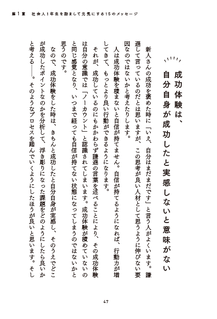 第2章サムネイル