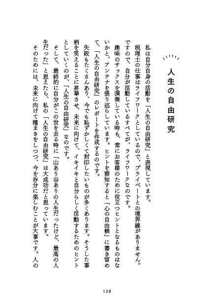 第4章サムネイル