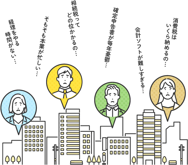 お問い合わせのイメージイラスト